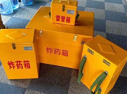 浉河玻璃钢（雷管）炸药箱