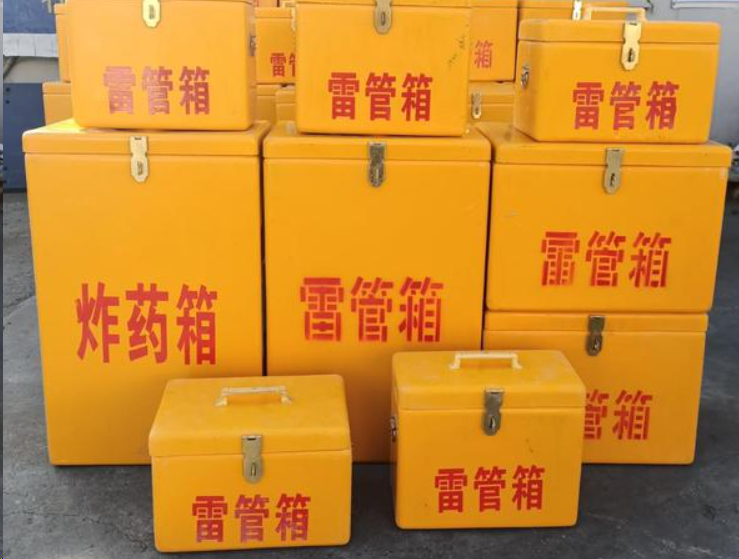 浉河如何区分炸药箱与雷管箱?