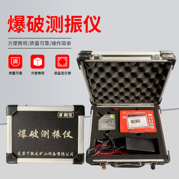 浉河爆破测振仪的工作原理是什么？