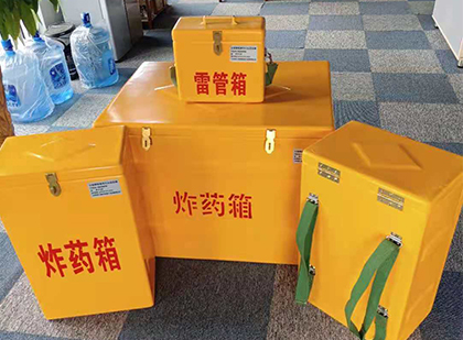 浉河玻璃钢雷管箱与炸药柜