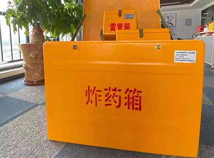 浉河炸药箱的意义