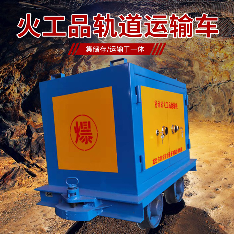 浉河凯龙KL-600YD移动式火工品运输车的标准规格型号和尺寸说明